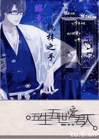 《(綜漫同人)執梓之手》