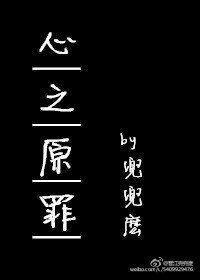 草民/国师系统