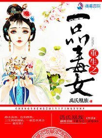 重生之一品毐女