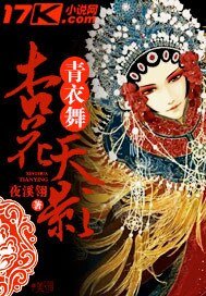 《青衣舞之杏花天影》