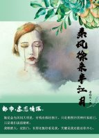 《秦风徐来半江月》