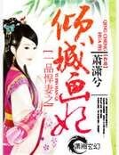 一品悍妻之倾城画妃