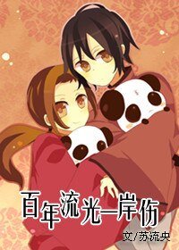《(黑塔同人)APH‖百年流光一岸傷》
