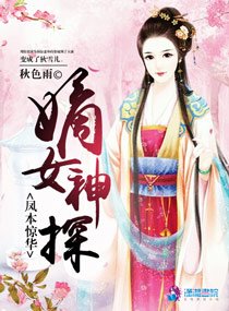 凤本惊华:嫡女神探