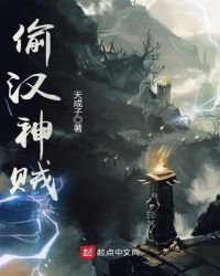 《极品道士闯三国》