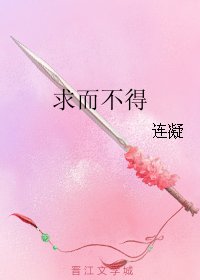 《(BL/九州天空城同人)求而不得》
