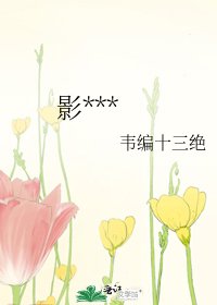 《影后的喵成精了》