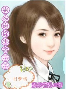 一日孽情:男人借你生个宝宝