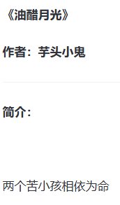 油醋月光