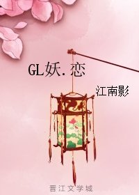妖.恋