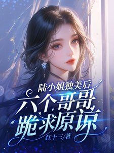 《斷親不伺候了,哥哥們破產睡天橋》
